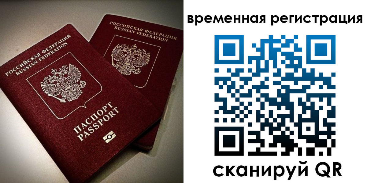прописка законно в Невельске