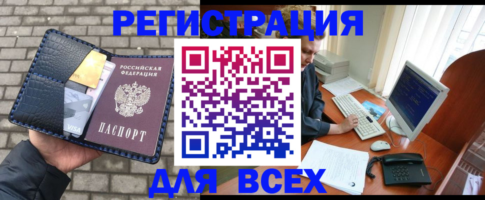 временная регистрация госуслуги в Невельске