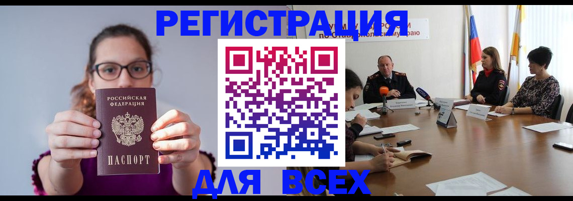 прописка для школы в Невельске