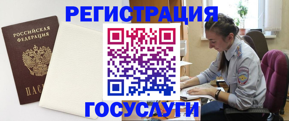 прописка для школы в Невельске