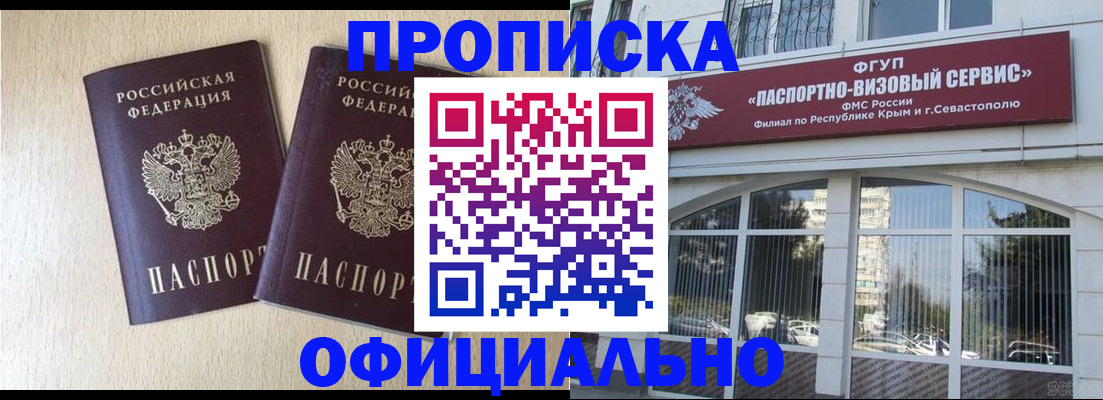 регистрация для дет. сада в Невельске