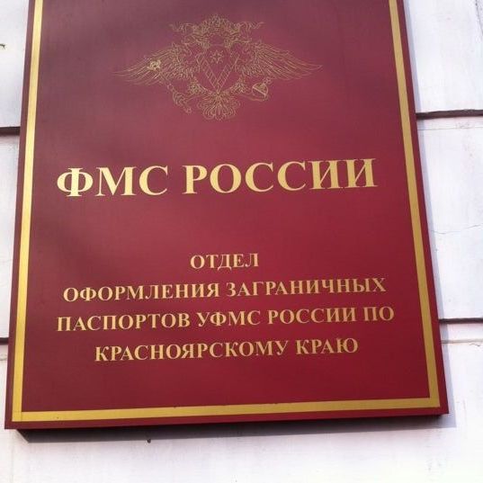 прописка в Невельске
